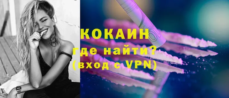 КОКАИН VHQ  mega ссылки  Лермонтов 