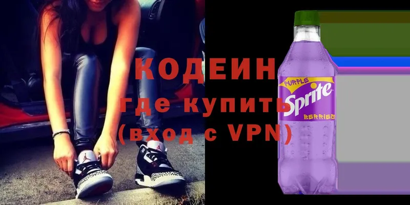 Кодеиновый сироп Lean Purple Drank  KRAKEN зеркало  Лермонтов 