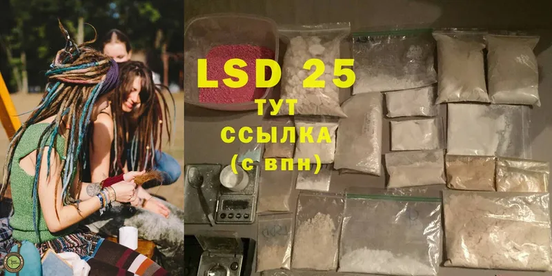 LSD-25 экстази кислота  Лермонтов 